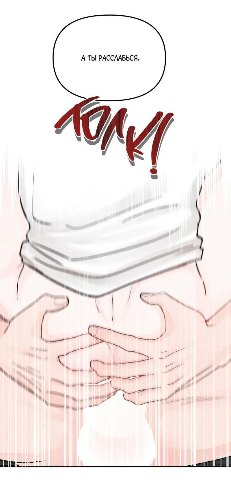 Манга То, что не по силам остановить - Глава 52 Страница 50