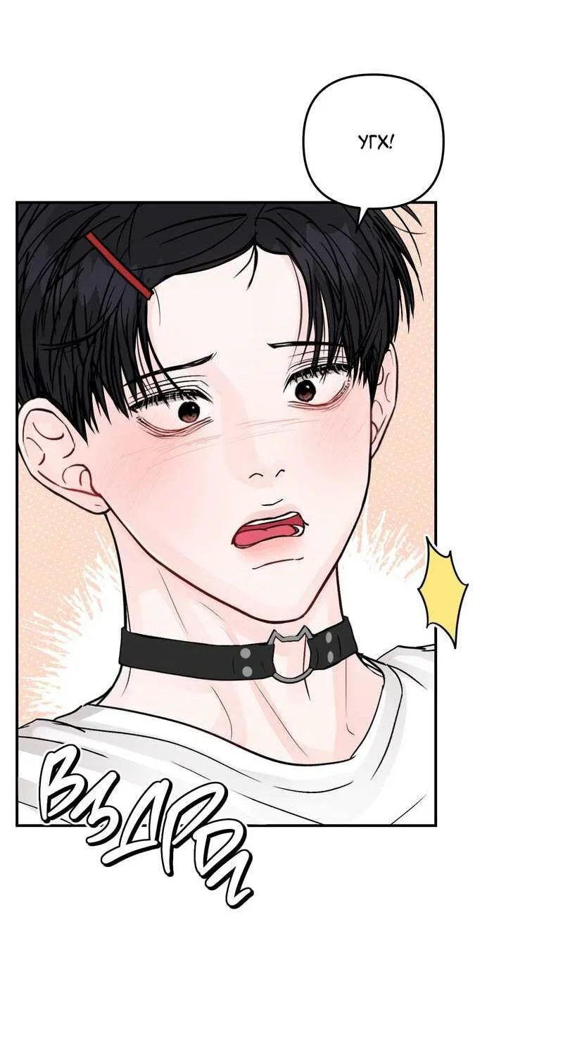 Манга То, что не по силам остановить - Глава 52 Страница 15