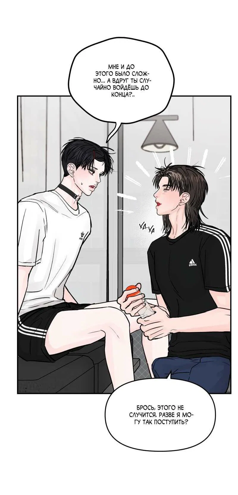 Манга То, что не по силам остановить - Глава 52 Страница 5