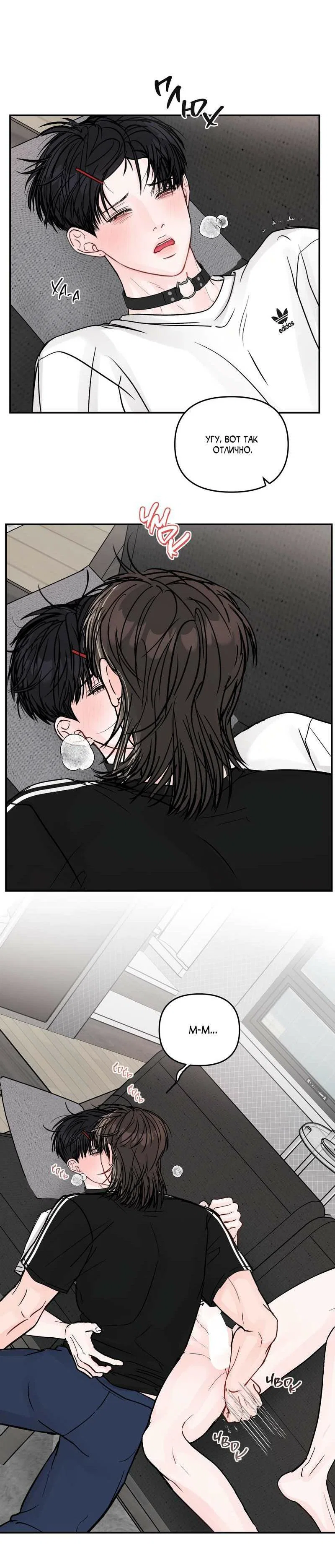 Манга То, что не по силам остановить - Глава 52 Страница 18