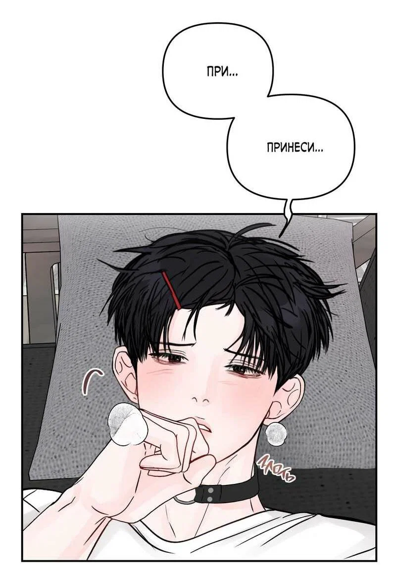 Манга То, что не по силам остановить - Глава 52 Страница 30