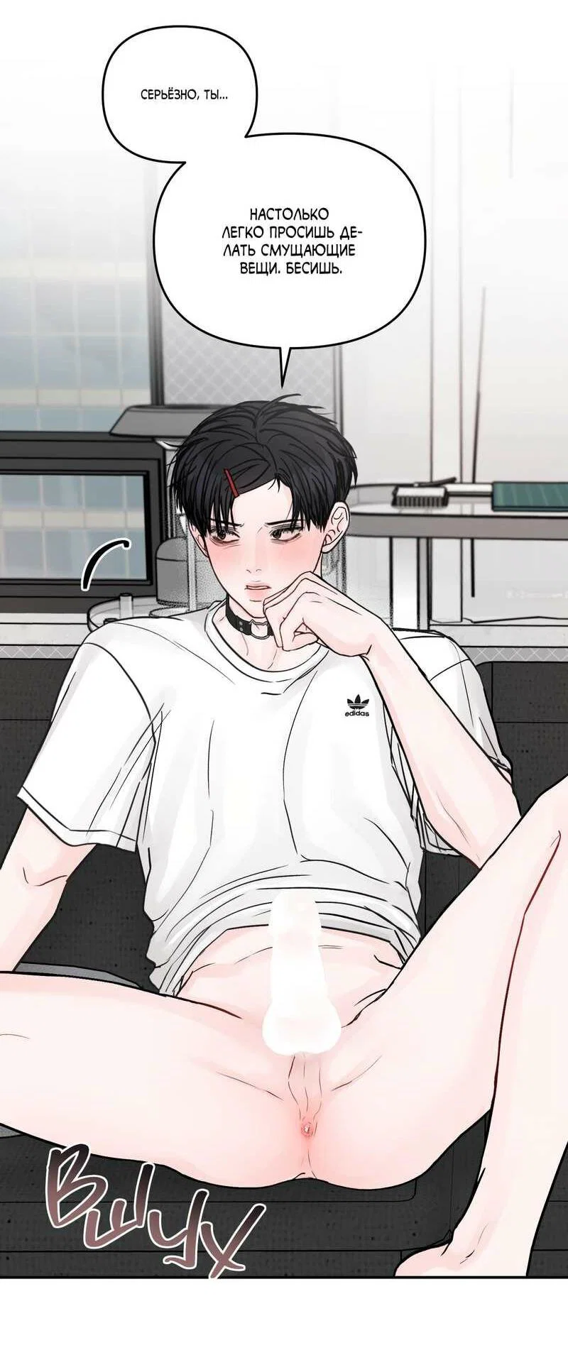 Манга То, что не по силам остановить - Глава 52 Страница 10