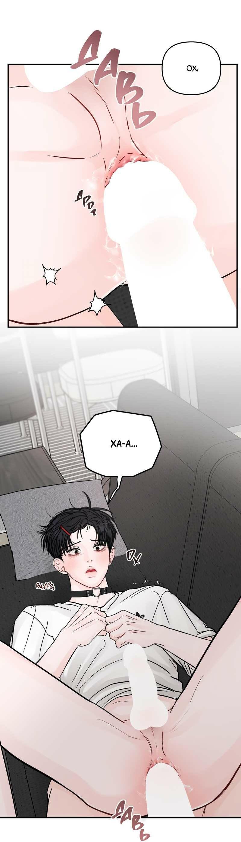 Манга То, что не по силам остановить - Глава 52 Страница 39