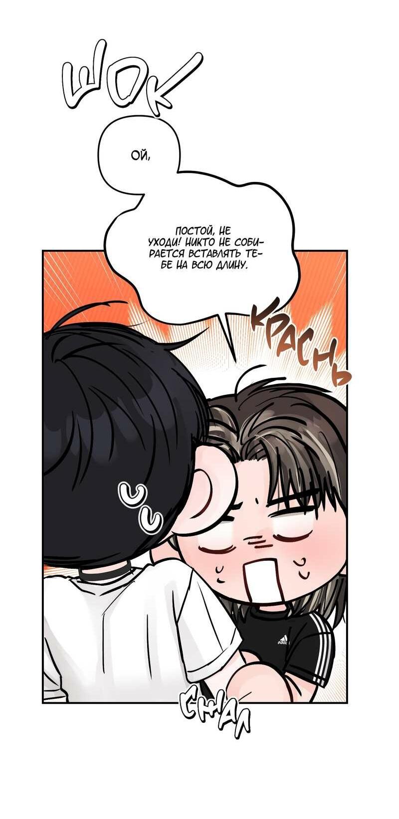 Манга То, что не по силам остановить - Глава 52 Страница 3