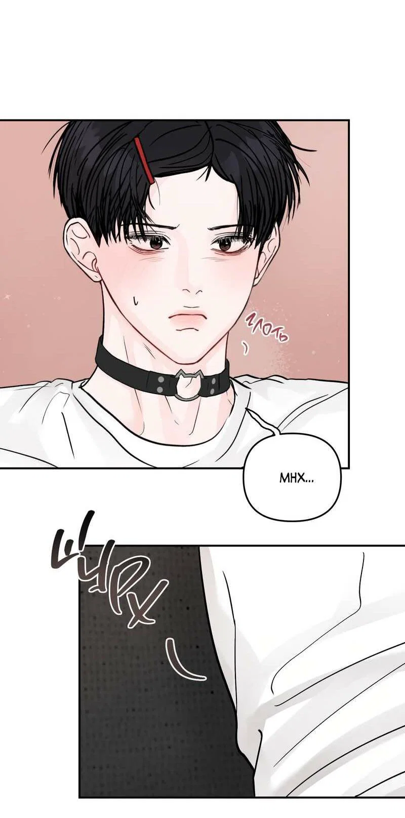 Манга То, что не по силам остановить - Глава 52 Страница 9