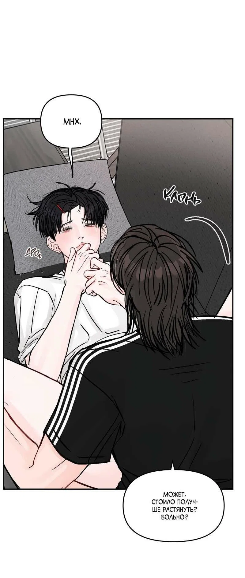Манга То, что не по силам остановить - Глава 52 Страница 40