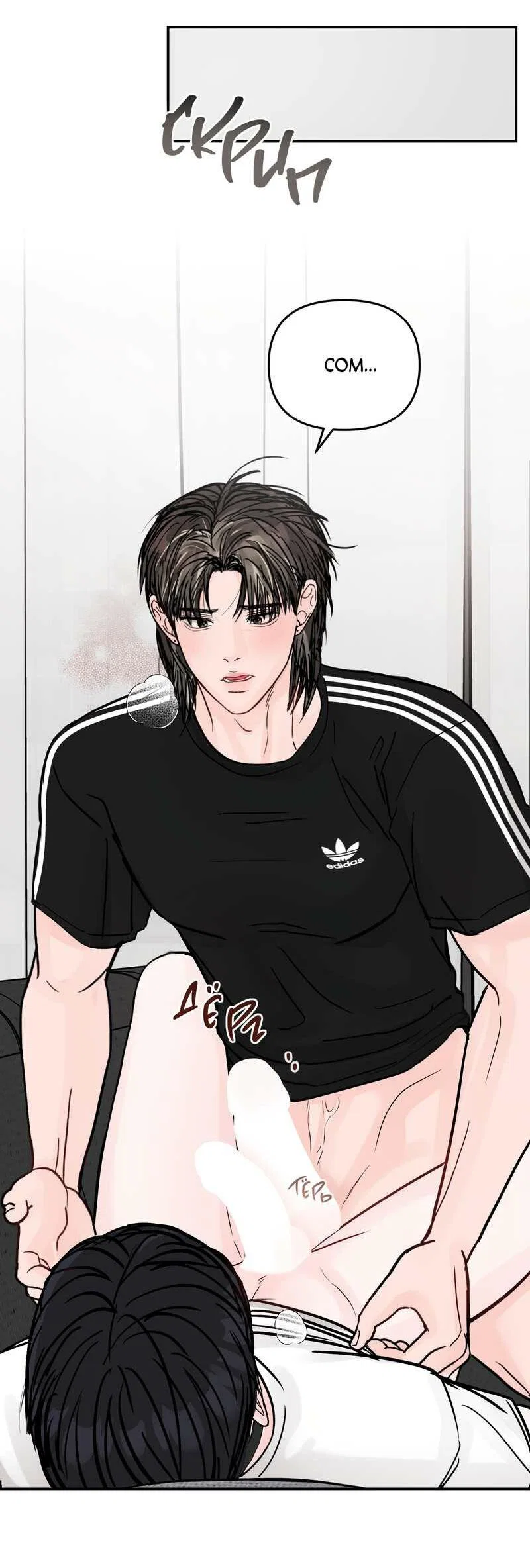 Манга То, что не по силам остановить - Глава 52 Страница 24