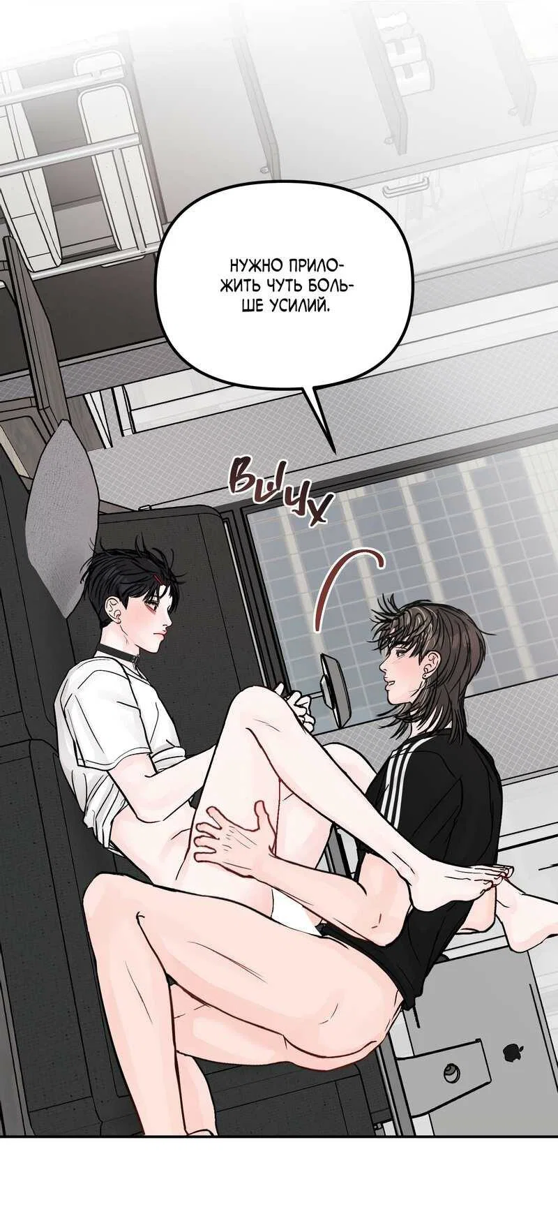 Манга То, что не по силам остановить - Глава 52 Страница 38