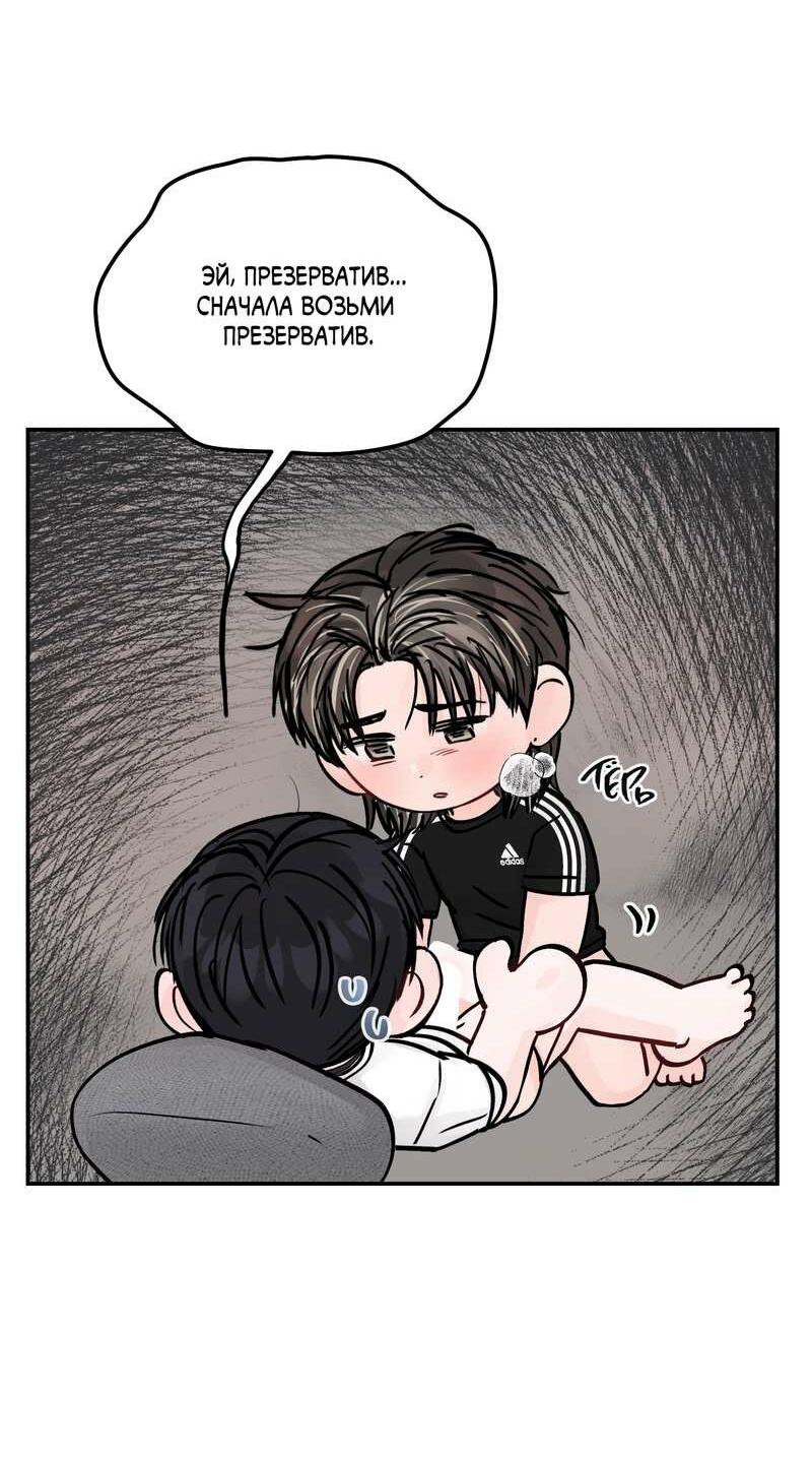 Манга То, что не по силам остановить - Глава 52 Страница 28