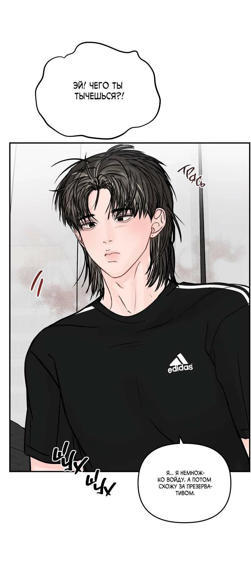 Манга То, что не по силам остановить - Глава 52 Страница 32