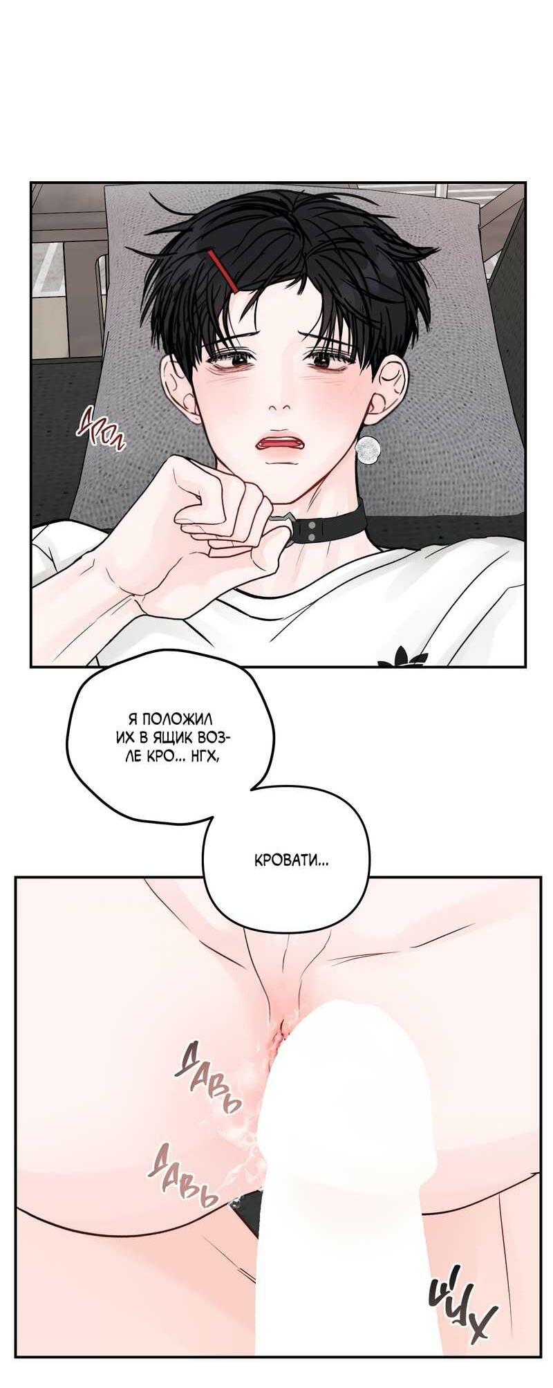 Манга То, что не по силам остановить - Глава 52 Страница 29