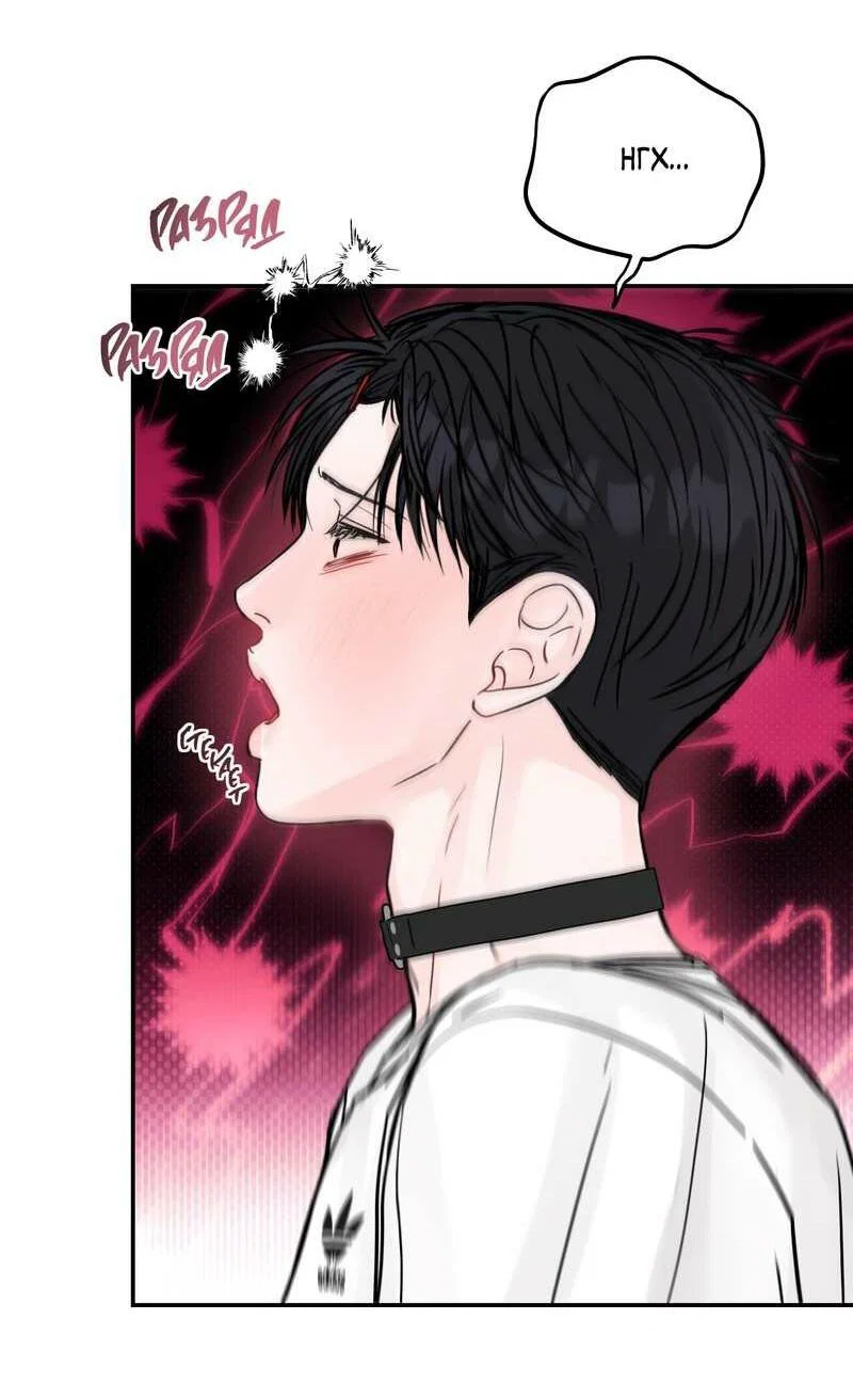 Манга То, что не по силам остановить - Глава 52 Страница 52