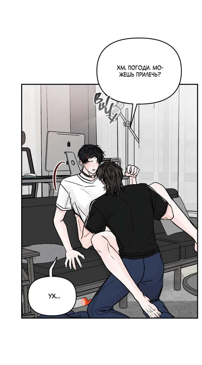 Манга То, что не по силам остановить - Глава 52 Страница 17