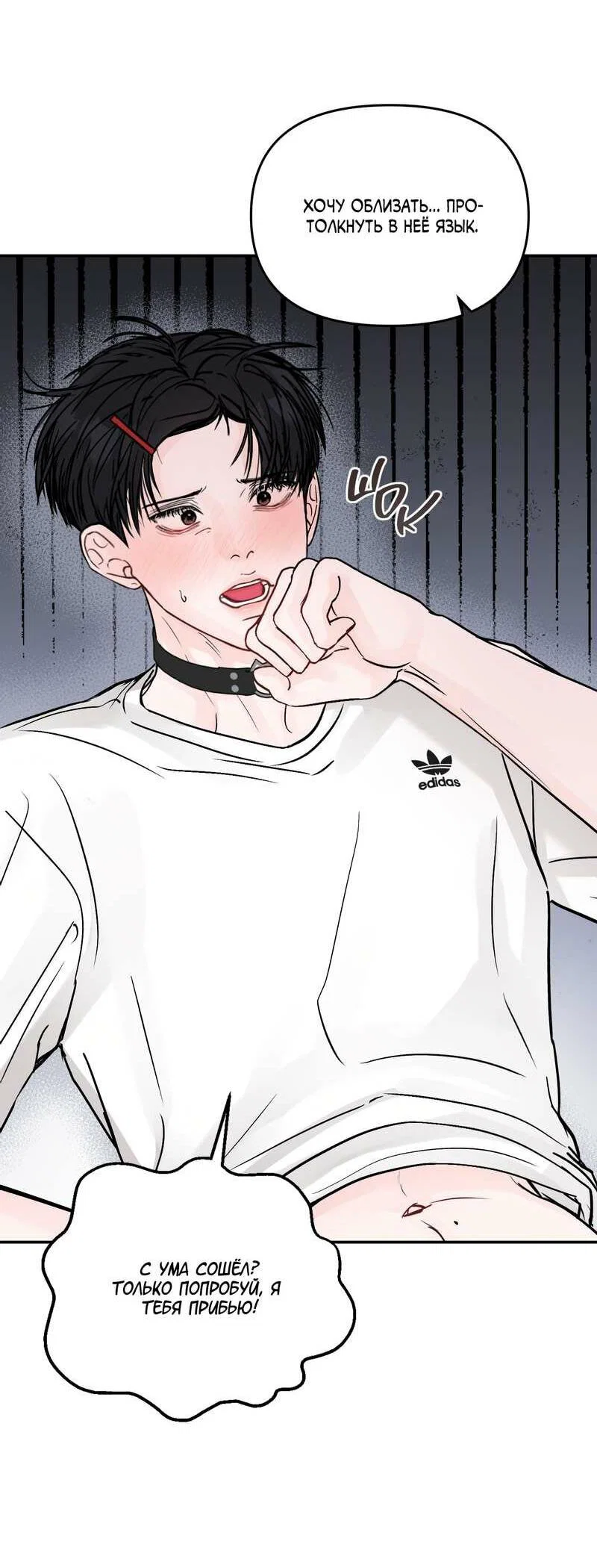Манга То, что не по силам остановить - Глава 52 Страница 13