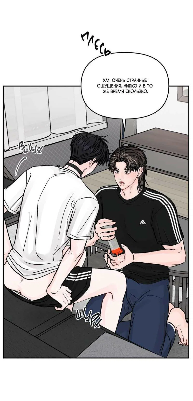 Манга То, что не по силам остановить - Глава 52 Страница 7