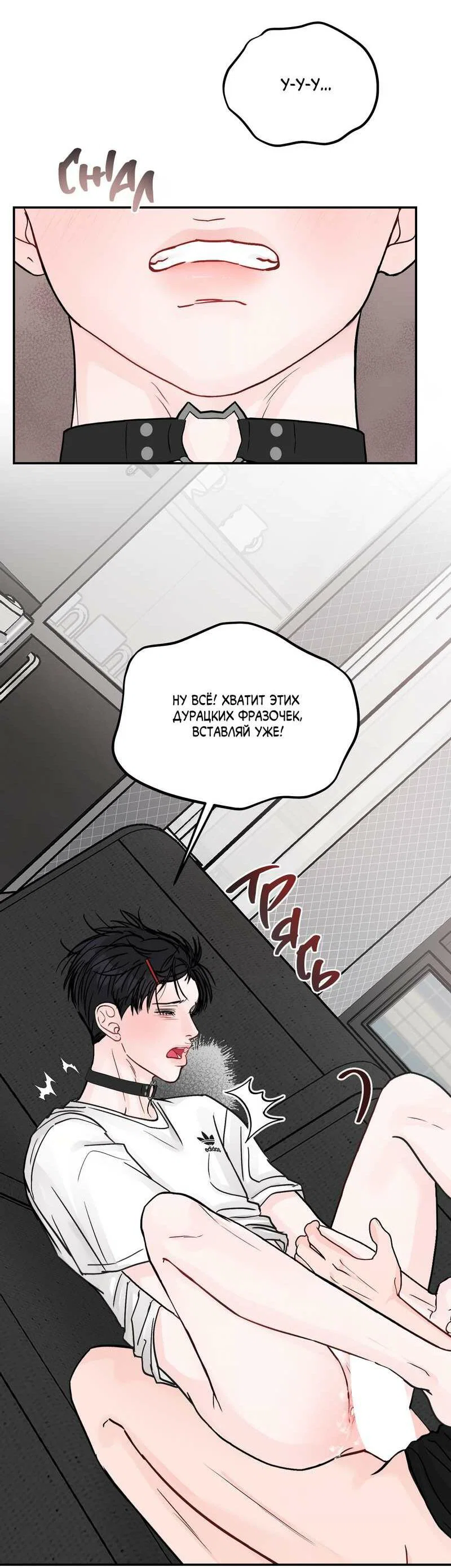 Манга То, что не по силам остановить - Глава 52 Страница 34