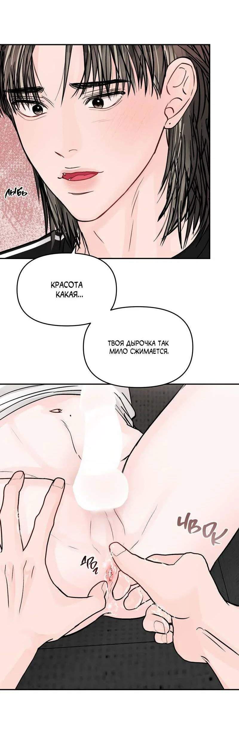 Манга То, что не по силам остановить - Глава 52 Страница 12