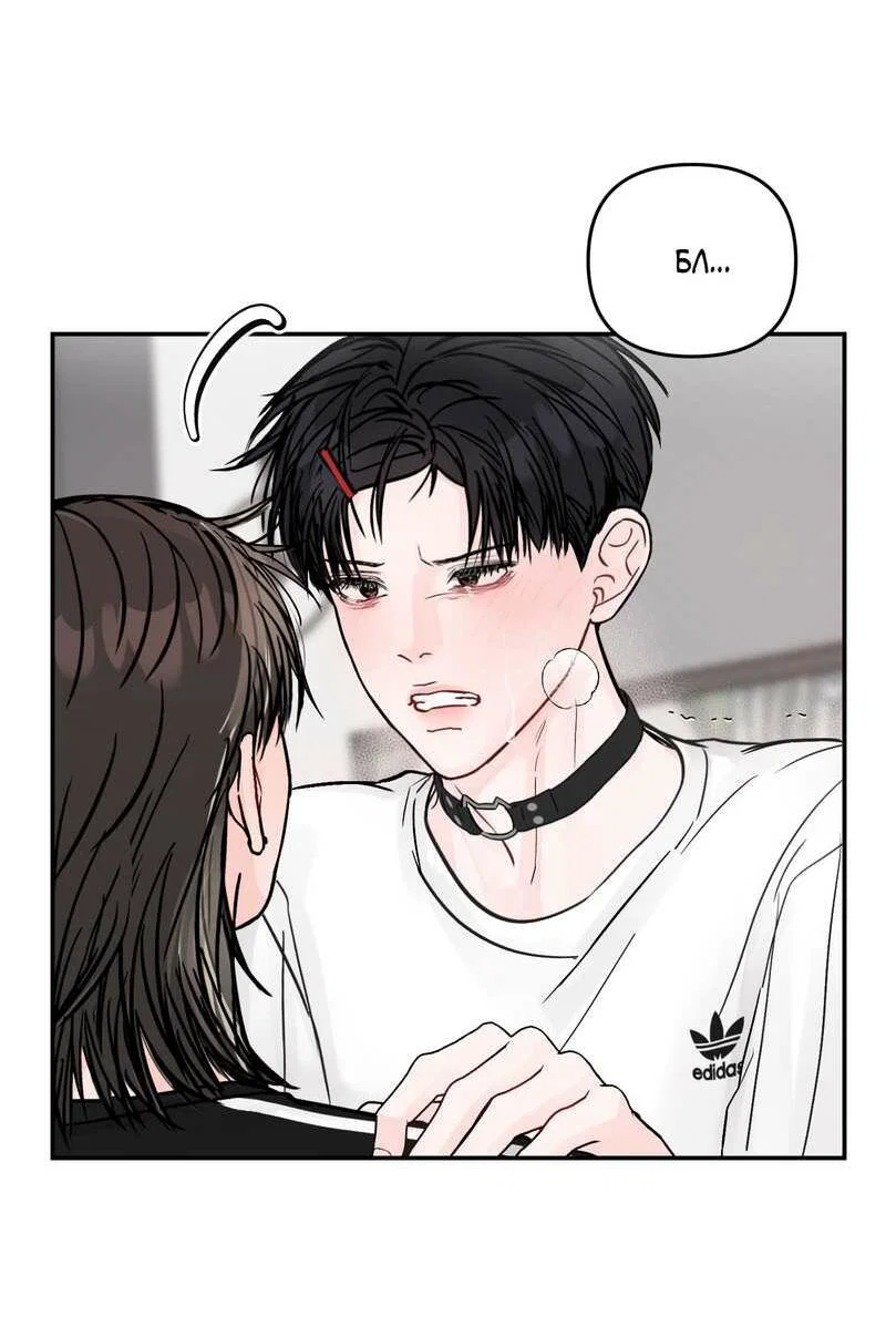 Манга То, что не по силам остановить - Глава 52 Страница 57