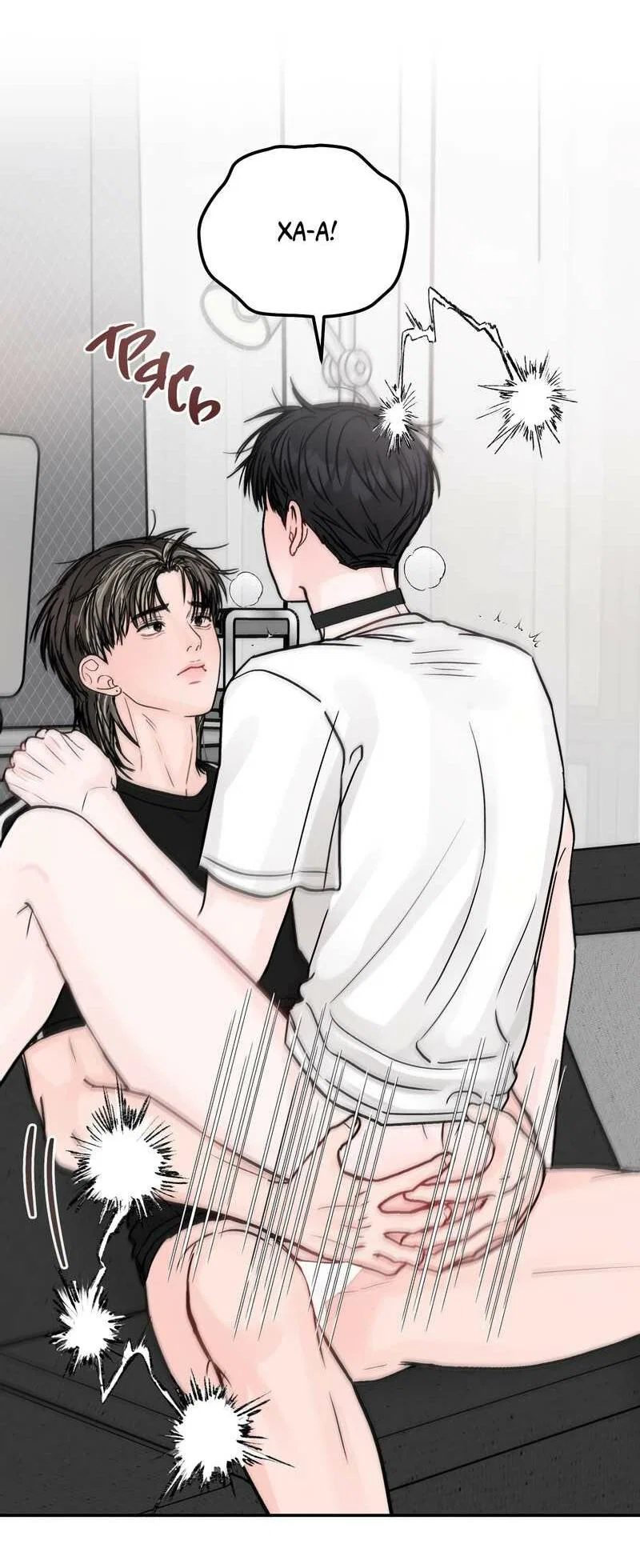 Манга То, что не по силам остановить - Глава 52 Страница 51