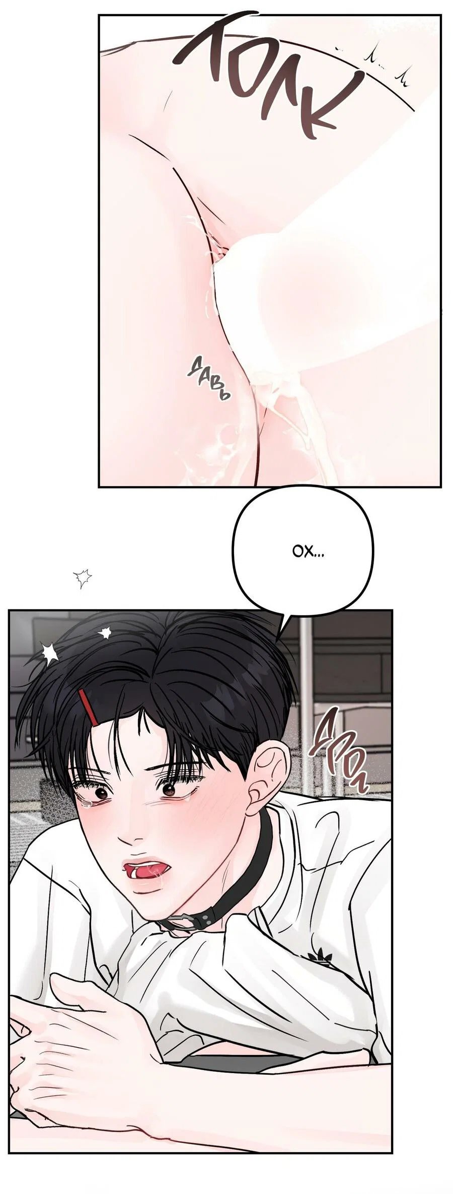 Манга То, что не по силам остановить - Глава 53 Страница 40