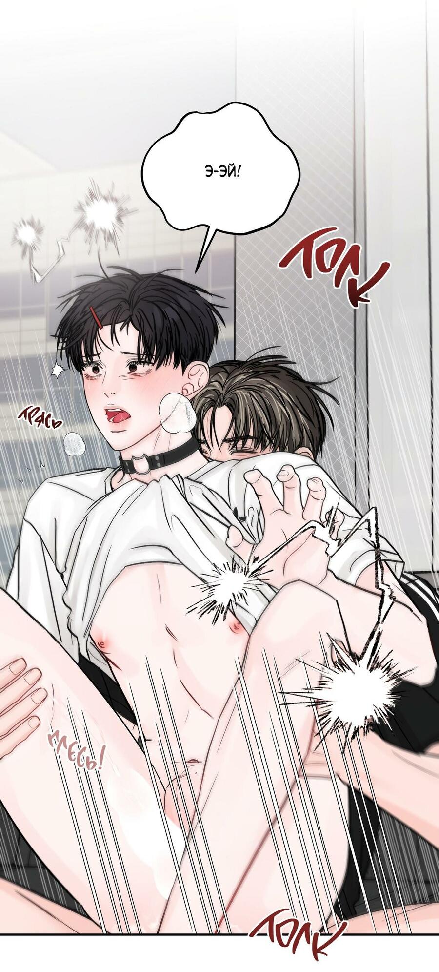 Манга То, что не по силам остановить - Глава 53 Страница 26