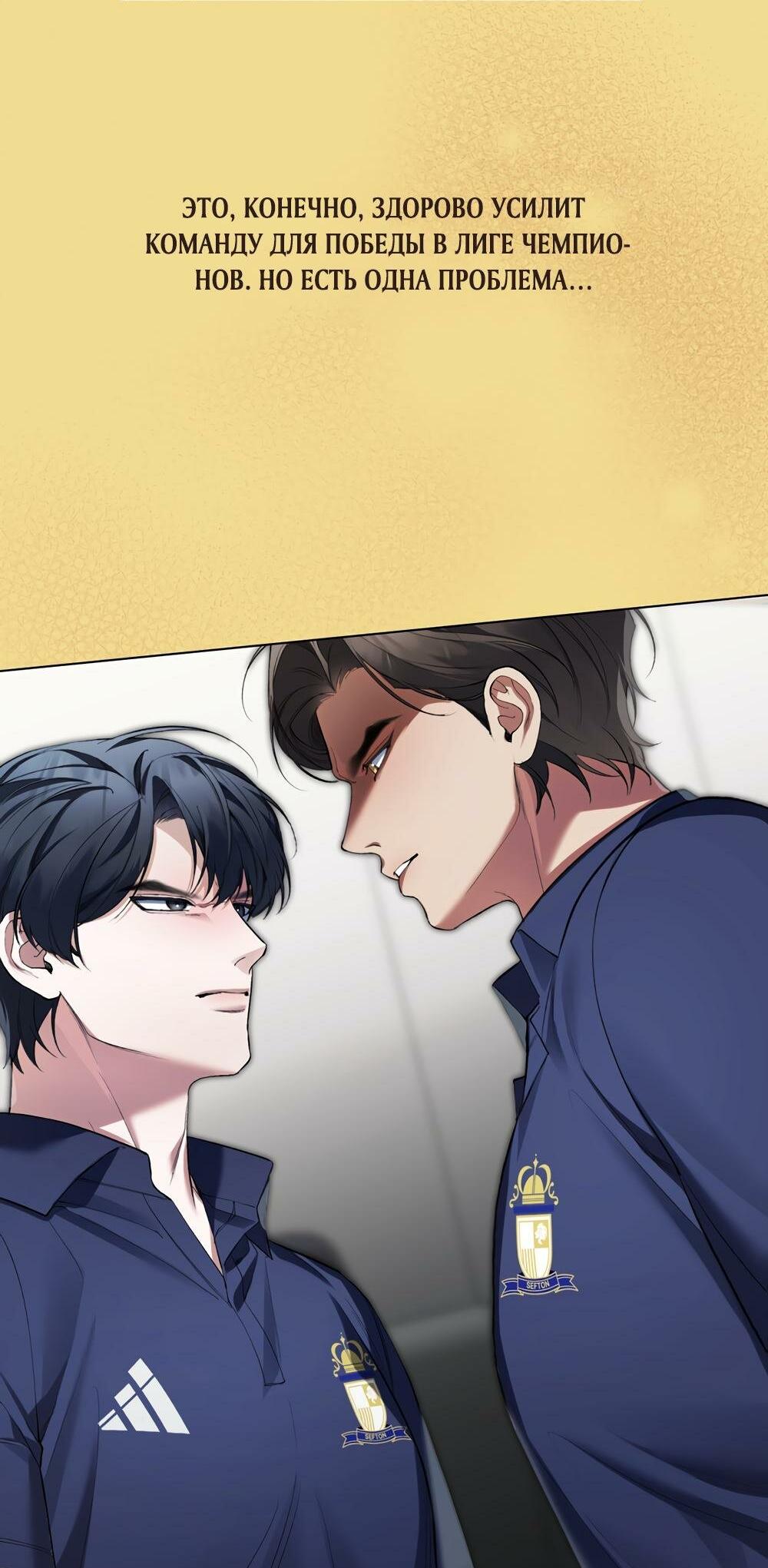 Манга То, что не по силам остановить - Глава 53 Страница 66