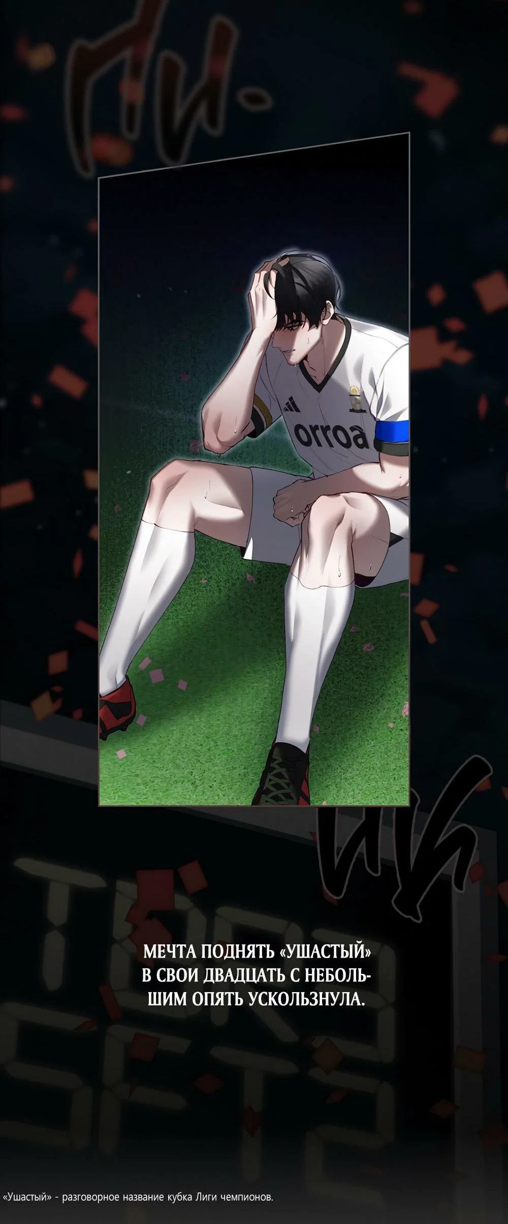 Манга То, что не по силам остановить - Глава 53 Страница 63