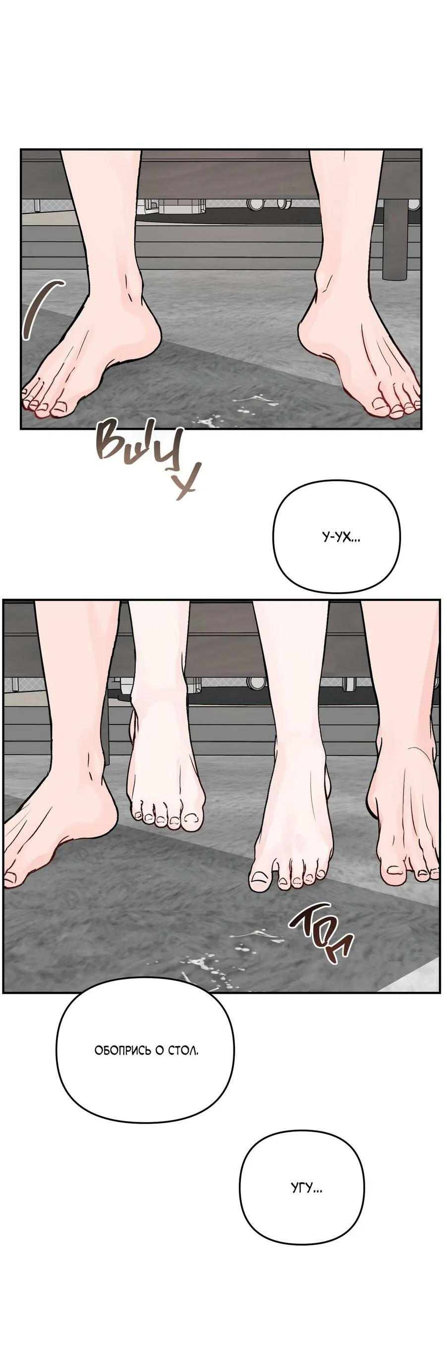 Манга То, что не по силам остановить - Глава 53 Страница 30