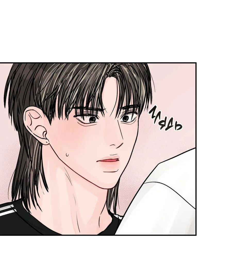 Манга То, что не по силам остановить - Глава 53 Страница 9