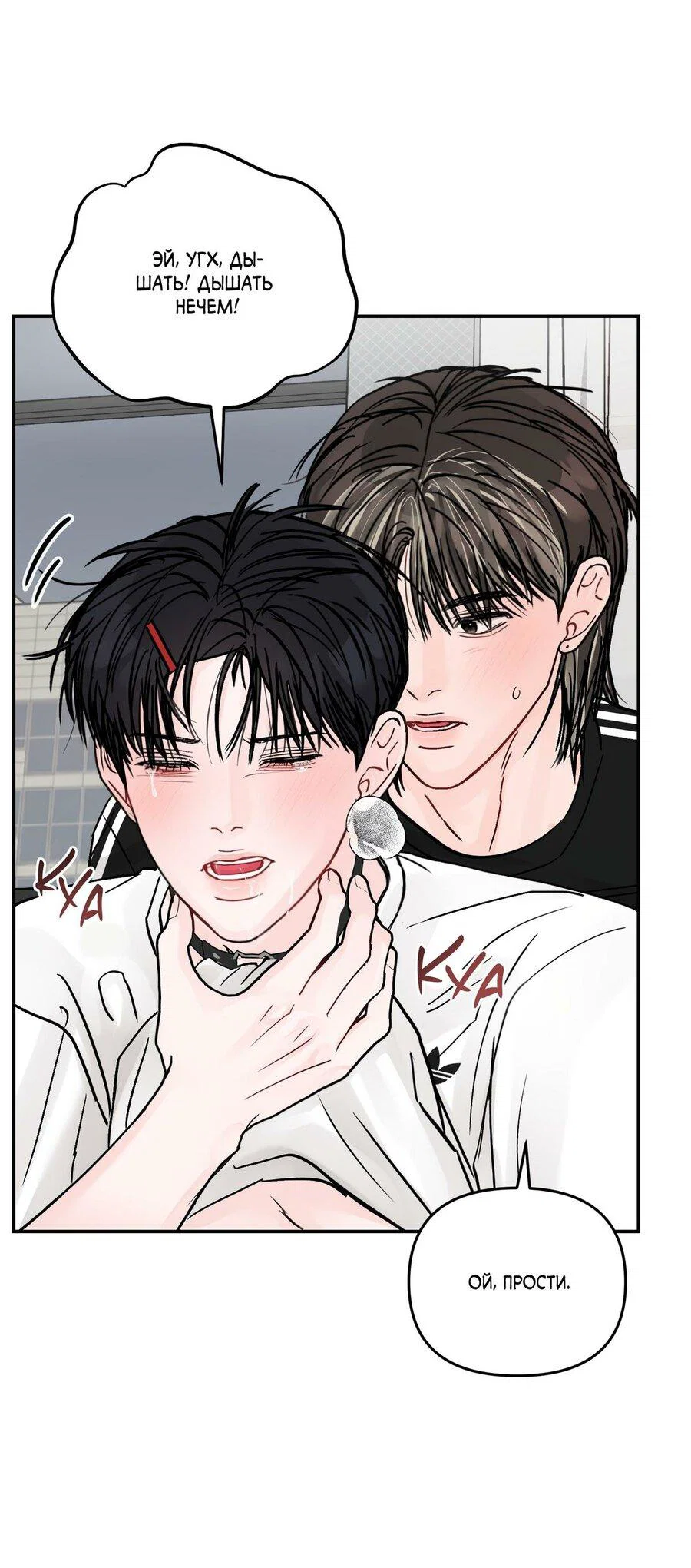 Манга То, что не по силам остановить - Глава 53 Страница 46