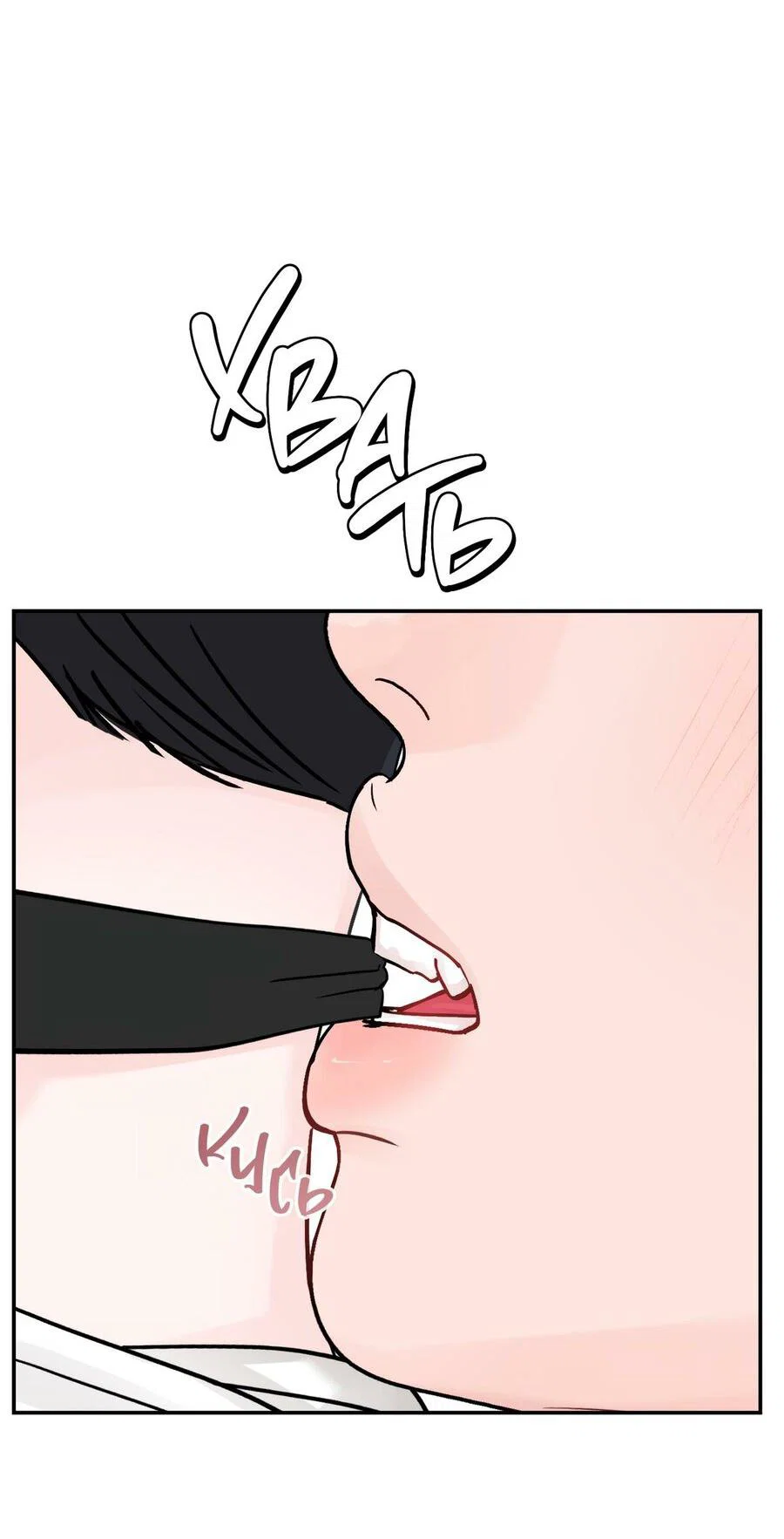 Манга То, что не по силам остановить - Глава 53 Страница 44