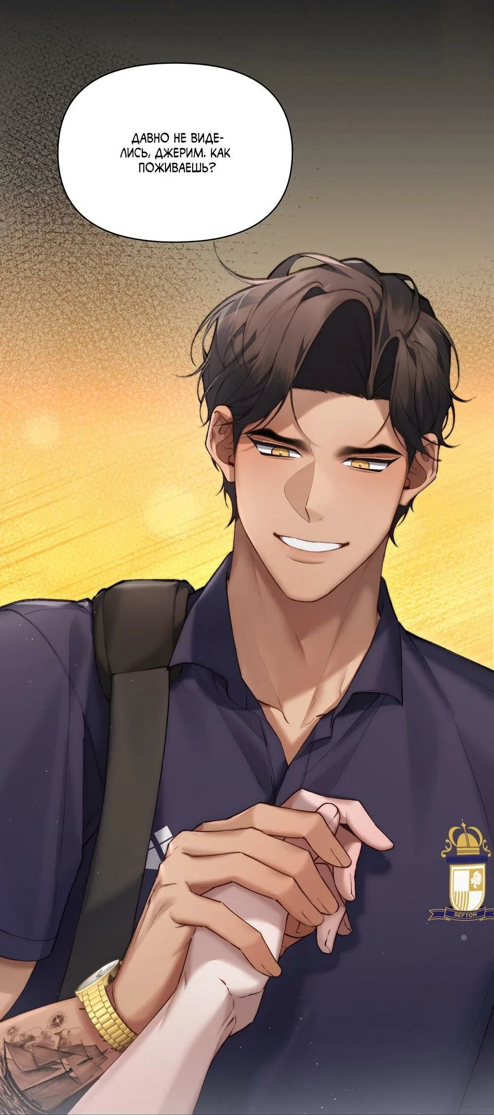 Манга То, что не по силам остановить - Глава 53 Страница 64