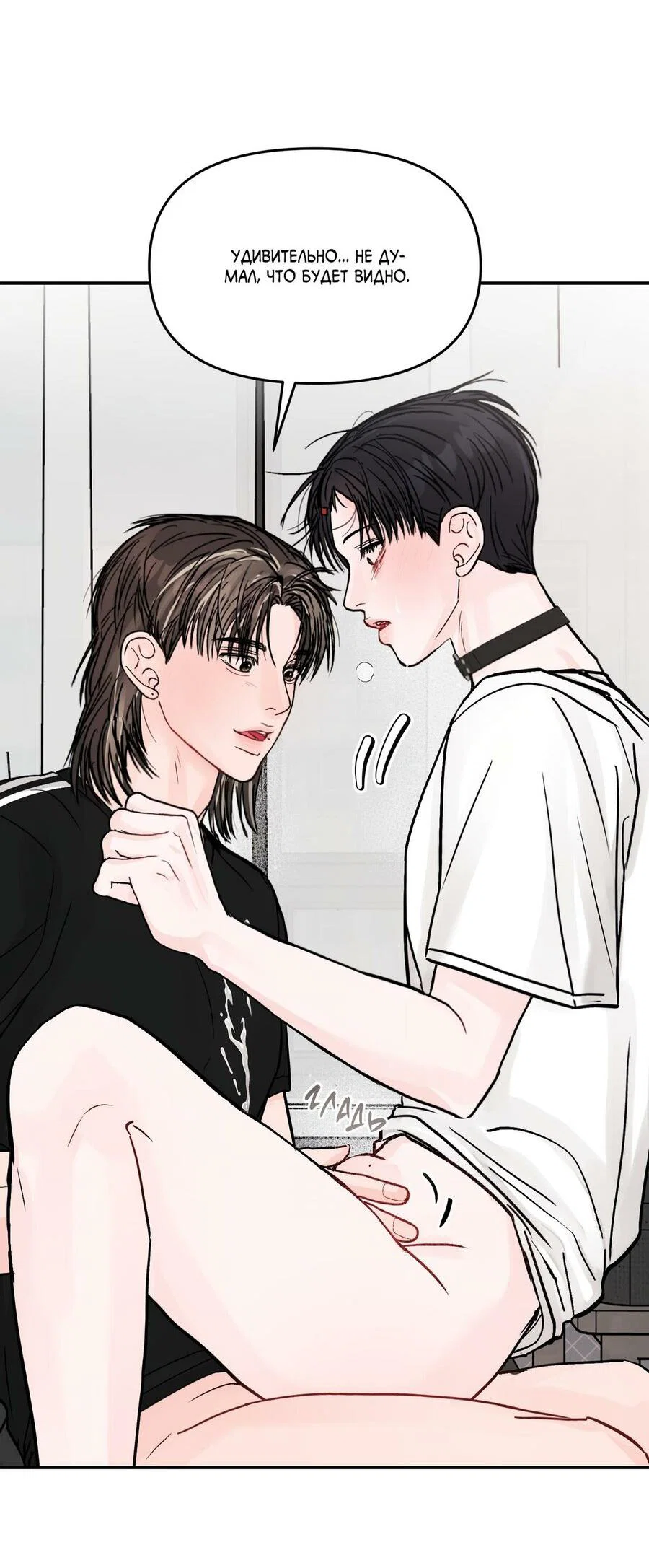 Манга То, что не по силам остановить - Глава 53 Страница 12