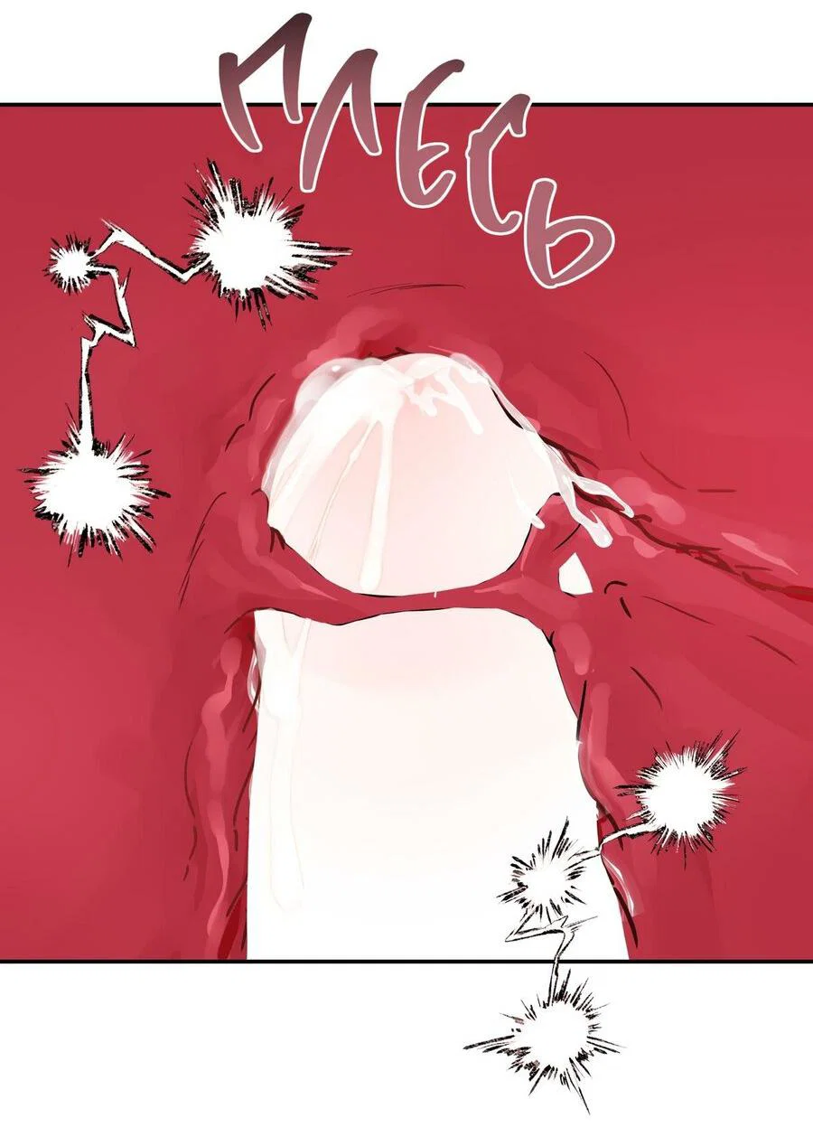 Манга То, что не по силам остановить - Глава 53 Страница 4