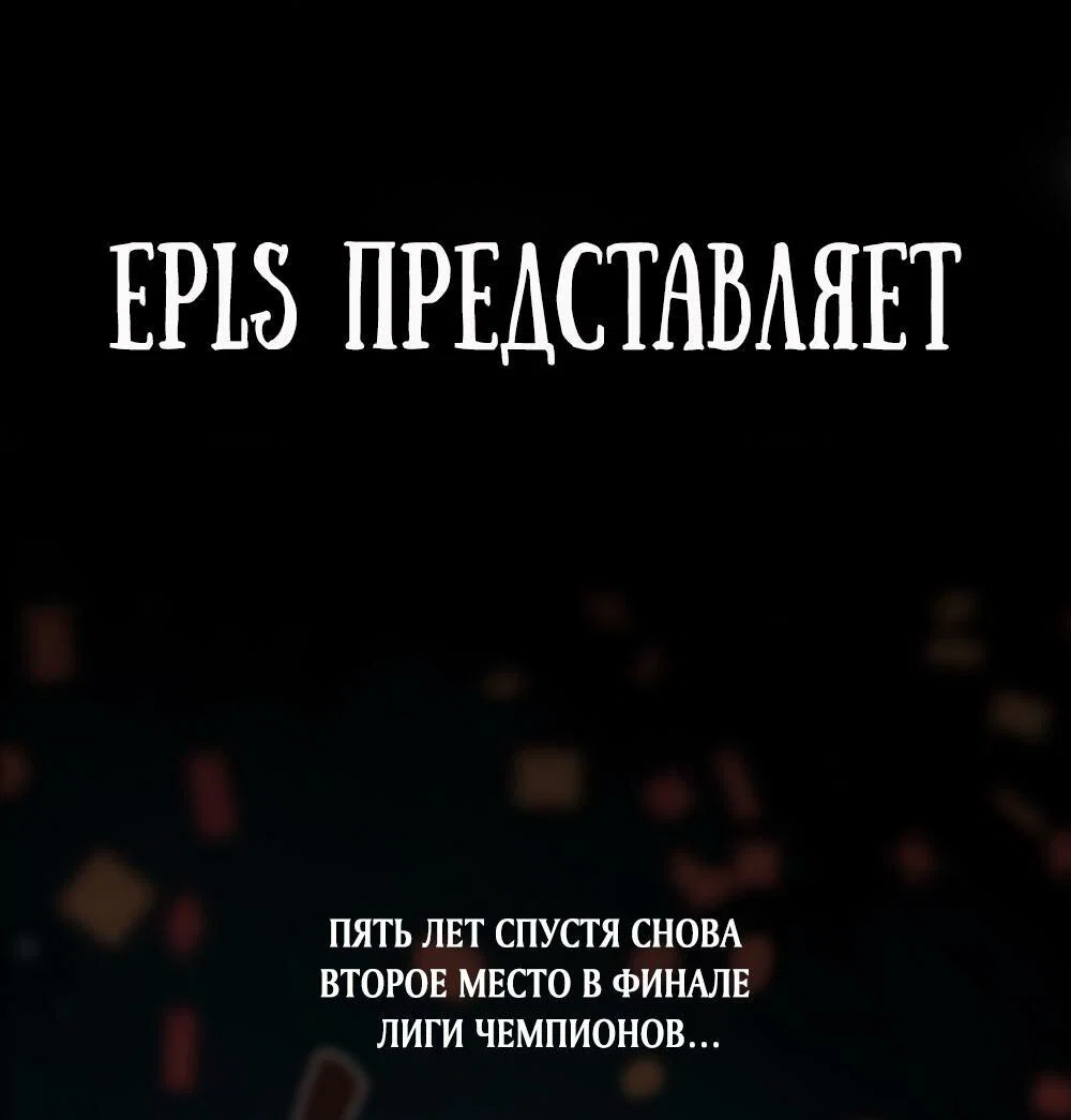 Манга То, что не по силам остановить - Глава 53 Страница 62