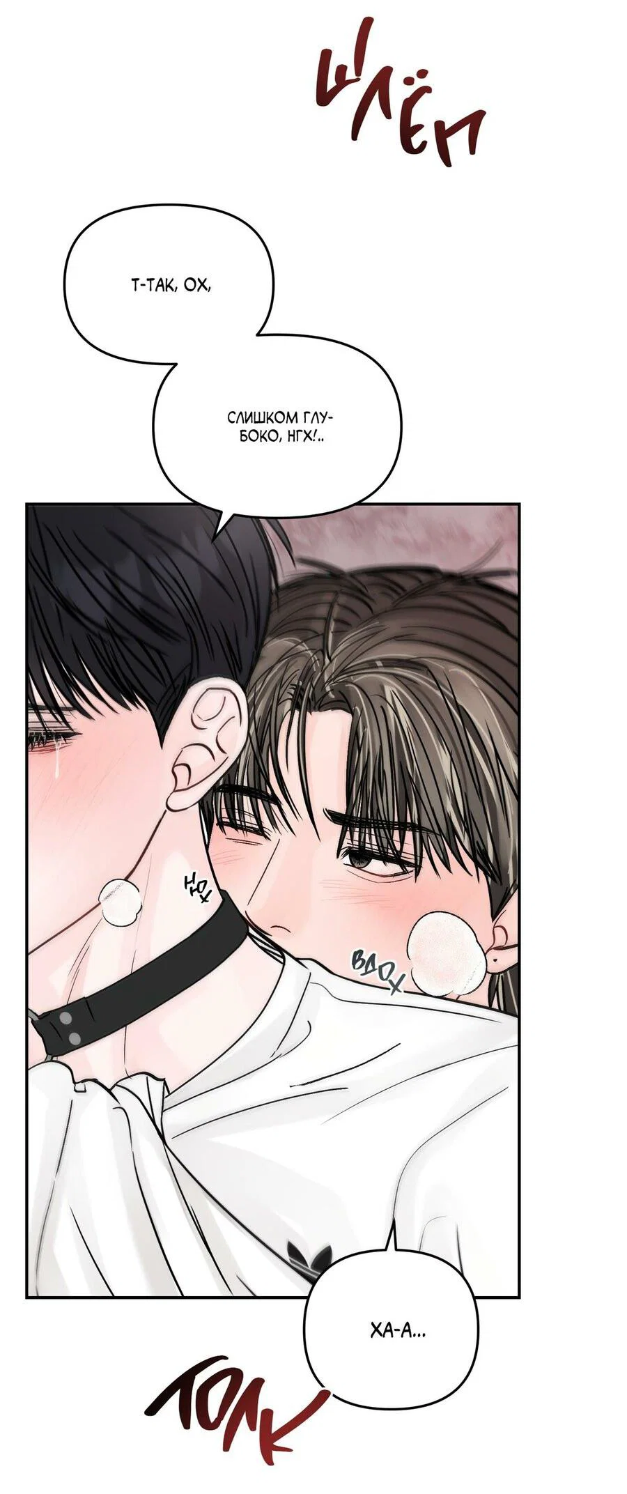 Манга То, что не по силам остановить - Глава 53 Страница 27