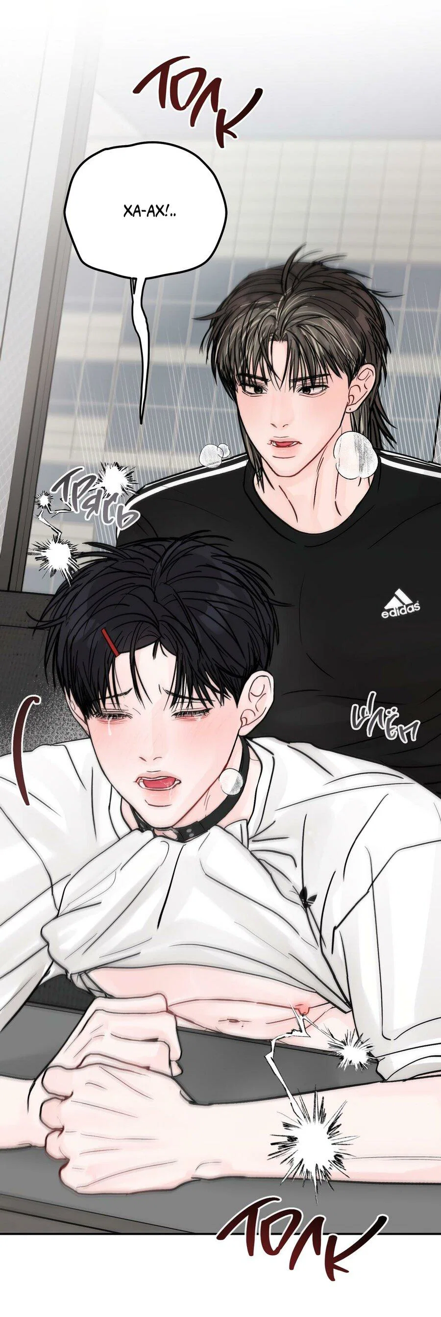 Манга То, что не по силам остановить - Глава 53 Страница 41