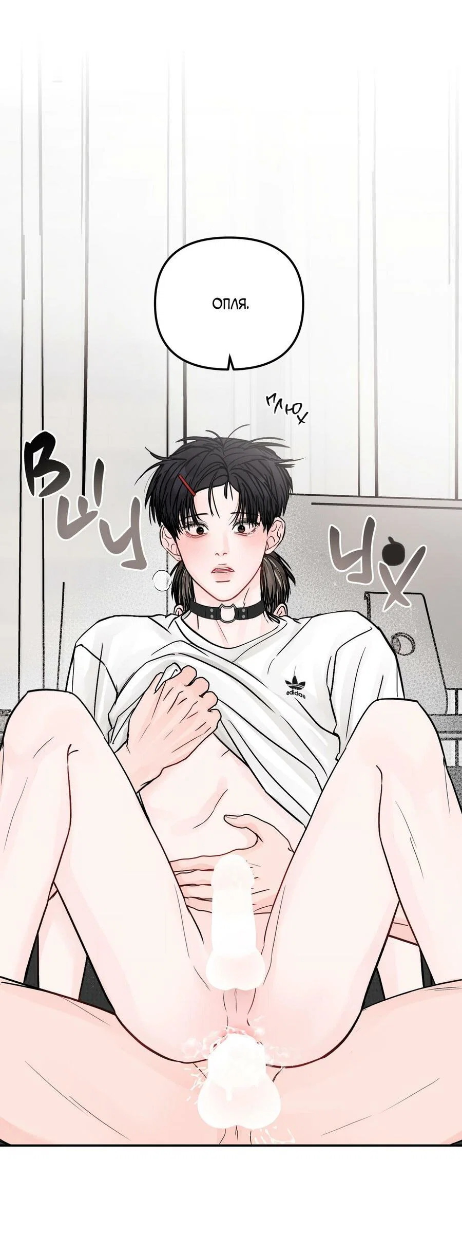 Манга То, что не по силам остановить - Глава 53 Страница 18