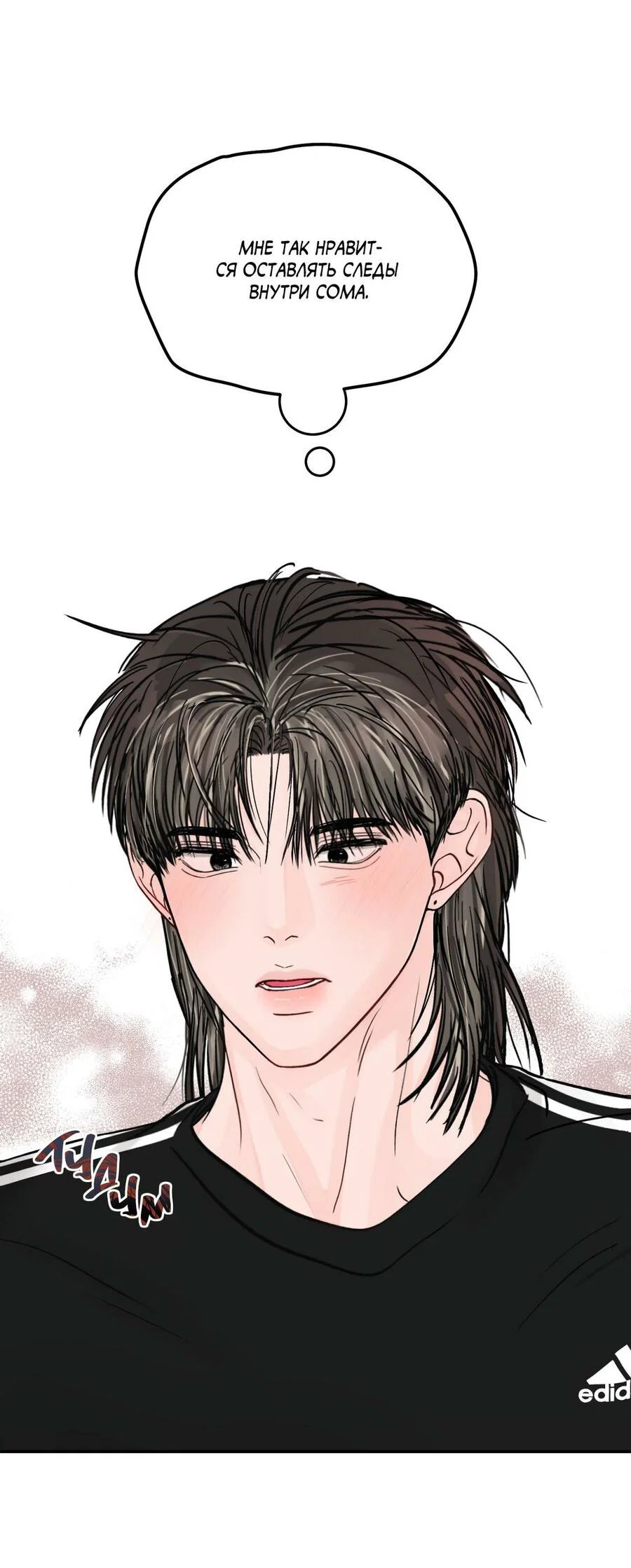 Манга То, что не по силам остановить - Глава 53 Страница 36