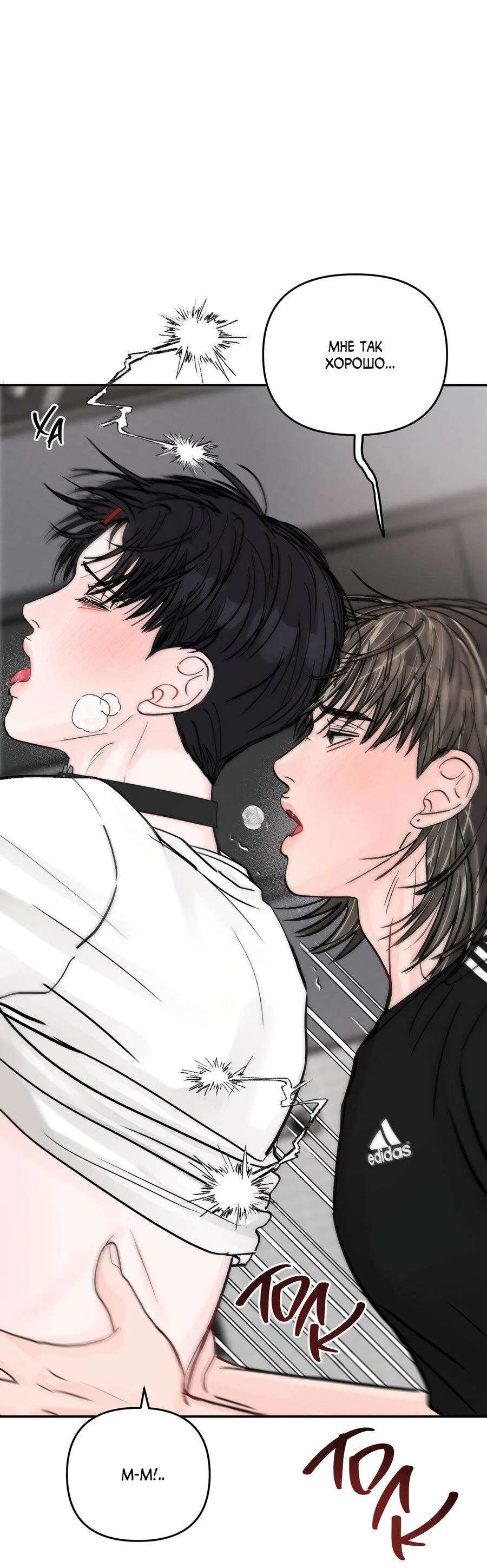 Манга То, что не по силам остановить - Глава 53 Страница 43