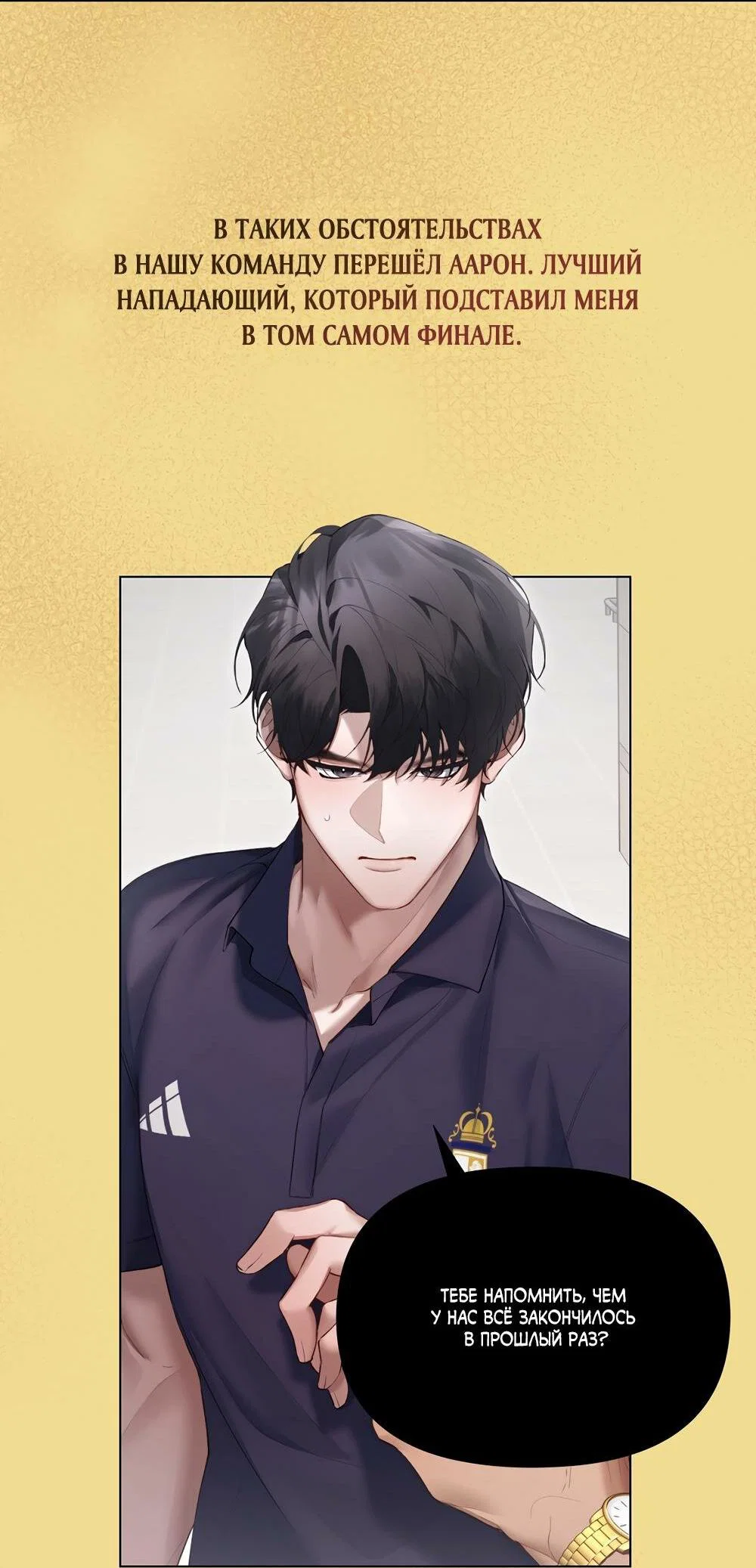 Манга То, что не по силам остановить - Глава 53 Страница 65