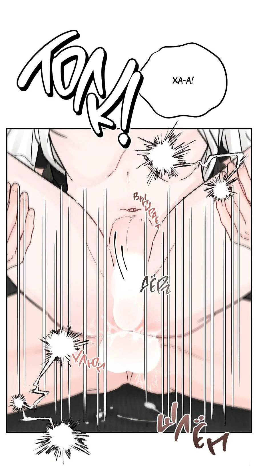 Манга То, что не по силам остановить - Глава 53 Страница 25