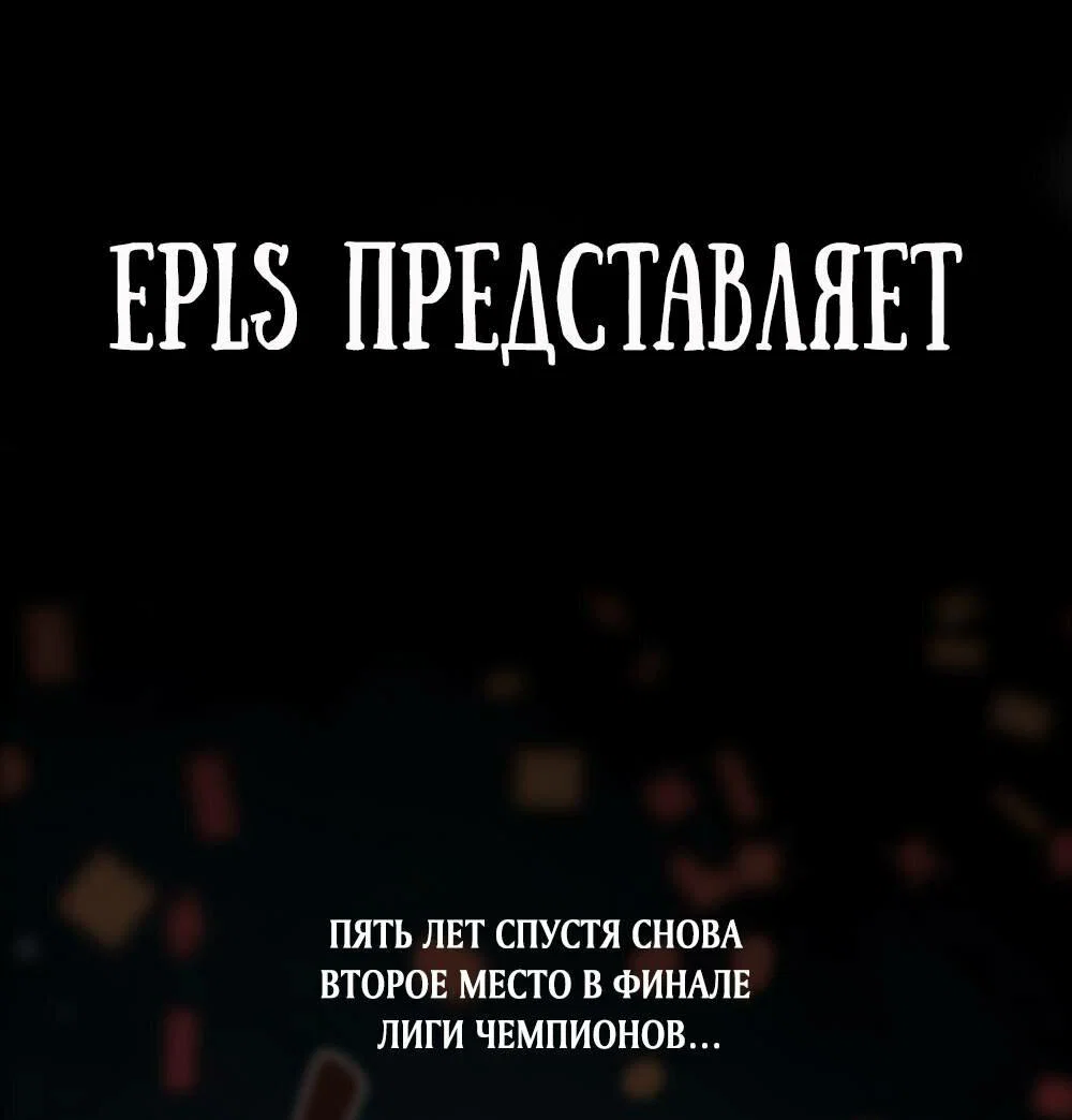 Манга То, что не по силам остановить - Глава 55 Страница 66