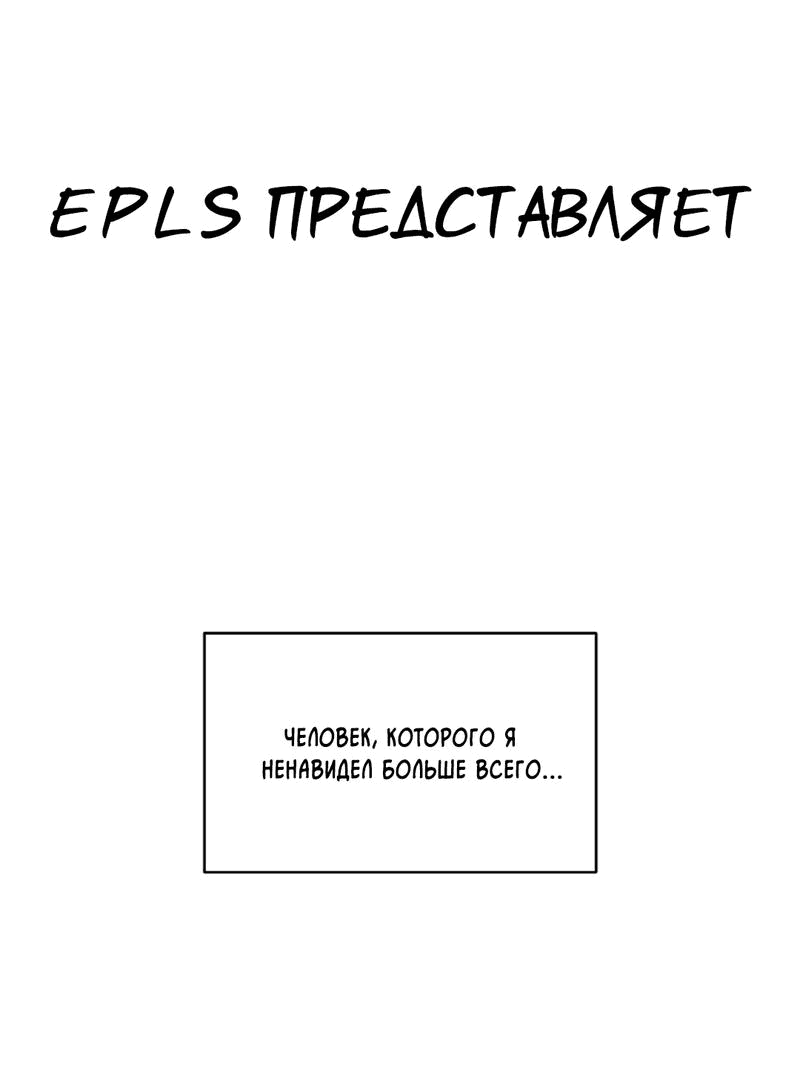 Манга То, что не по силам остановить - Глава 18 Страница 66