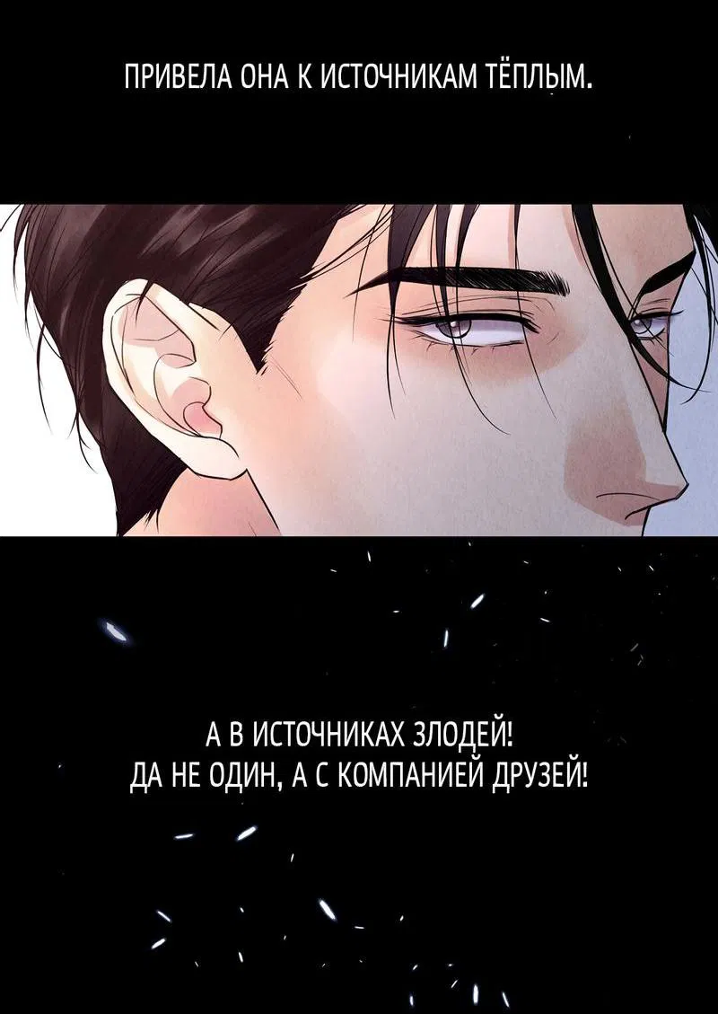 Манга То, что не по силам остановить - Глава 23 Страница 69