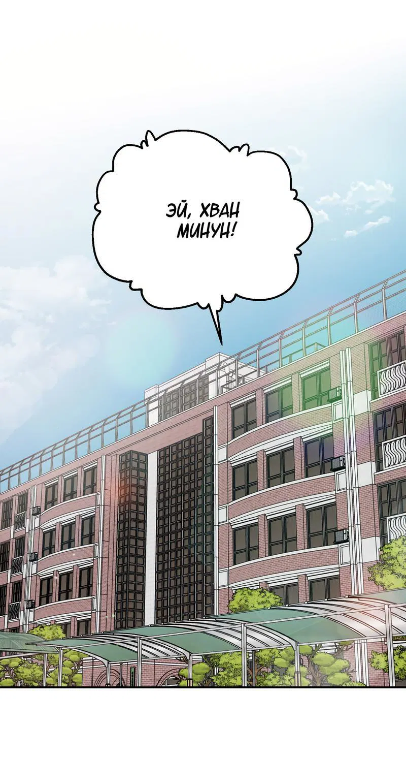 Манга То, что не по силам остановить - Глава 27 Страница 2