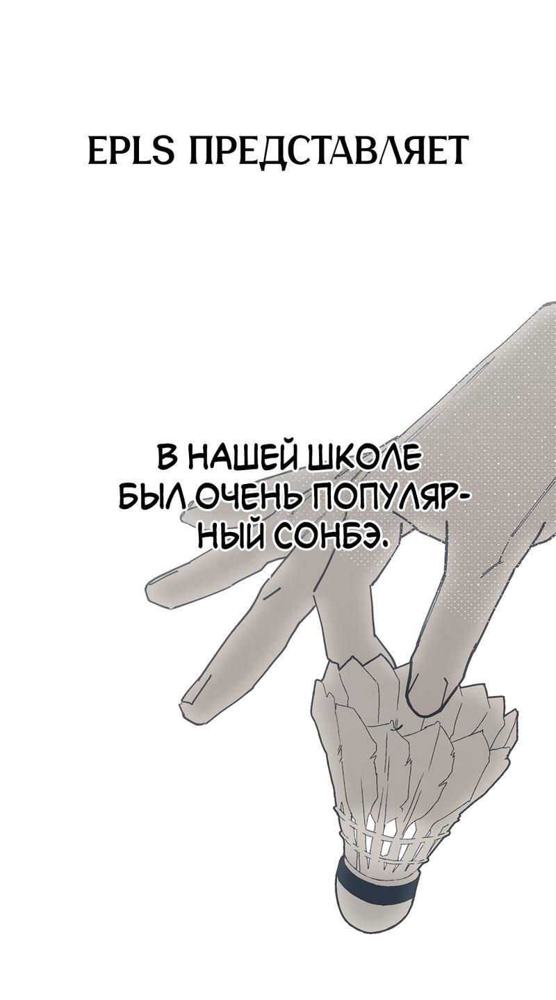 Манга То, что не по силам остановить - Глава 27.5 Страница 8