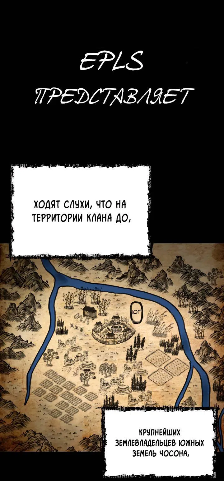 Манга То, что не по силам остановить - Глава 28 Страница 46