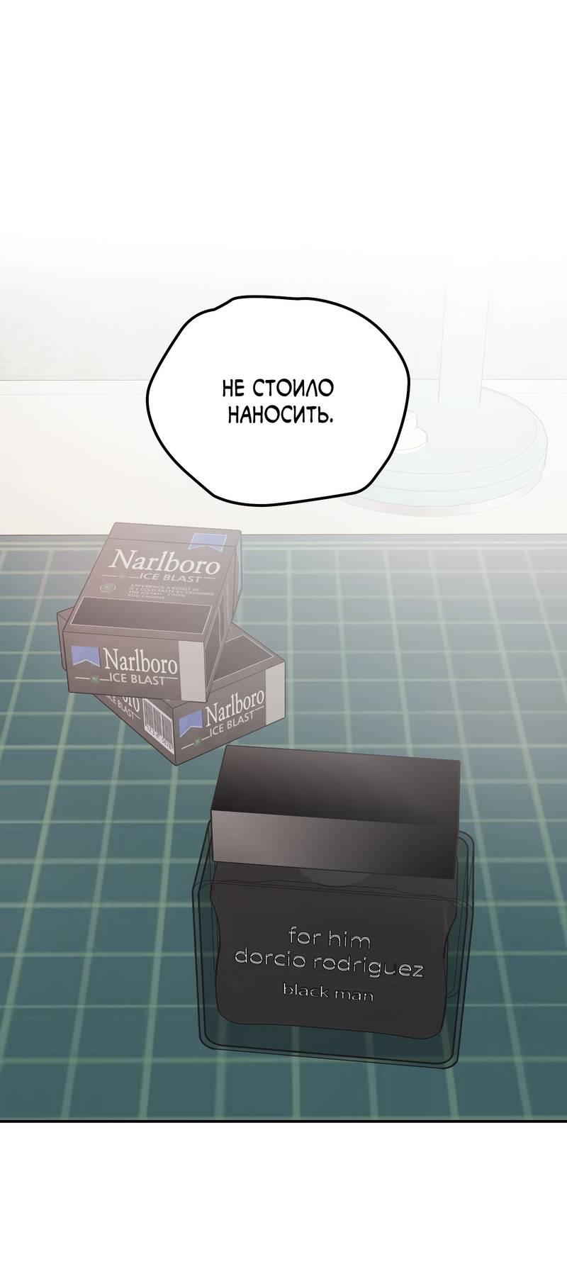Манга То, что не по силам остановить - Глава 30 Страница 41
