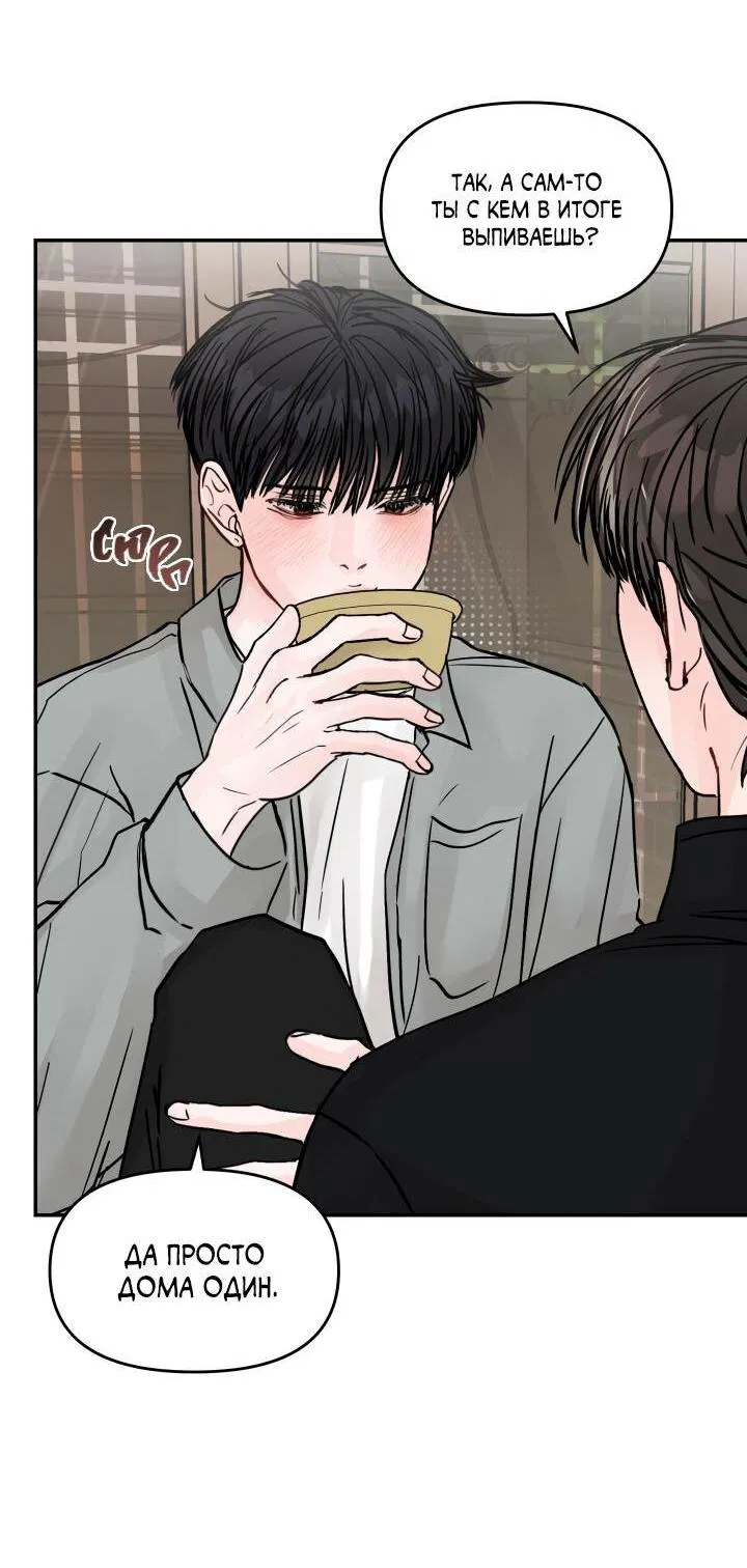 Манга То, что не по силам остановить - Глава 31 Страница 6